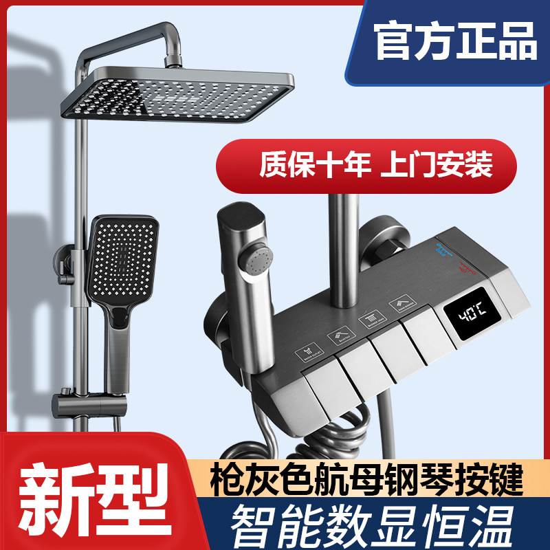 淋浴花洒套件枪灰色全铜淋浴器明装家用恒温增压喷头浴室洗浴淋雨