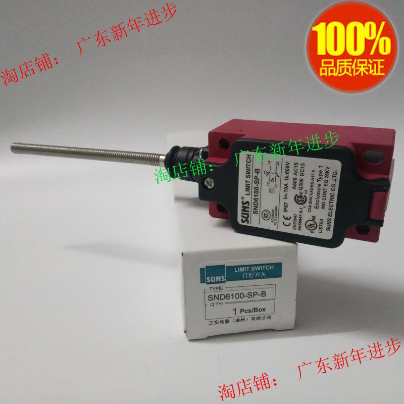正品美国SUNS三实安全限位开关 SND6100-SP-B