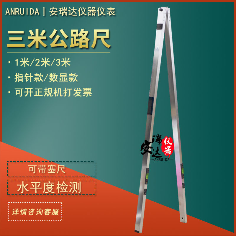 靠尺公路尺1米/2米/3米 配带塞尺对角尺阴阳角尺 验房工具箱 折叠