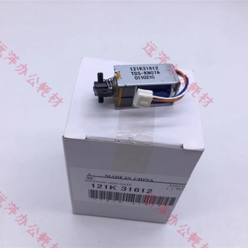 适用施乐7000 6080 6000 7080 9000双面器翻转电磁铁 离合器