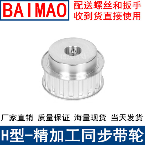 H32齿同步轮BF齿宽27内孔14 15 18 19 20 22 24 25 28 30同步带轮
