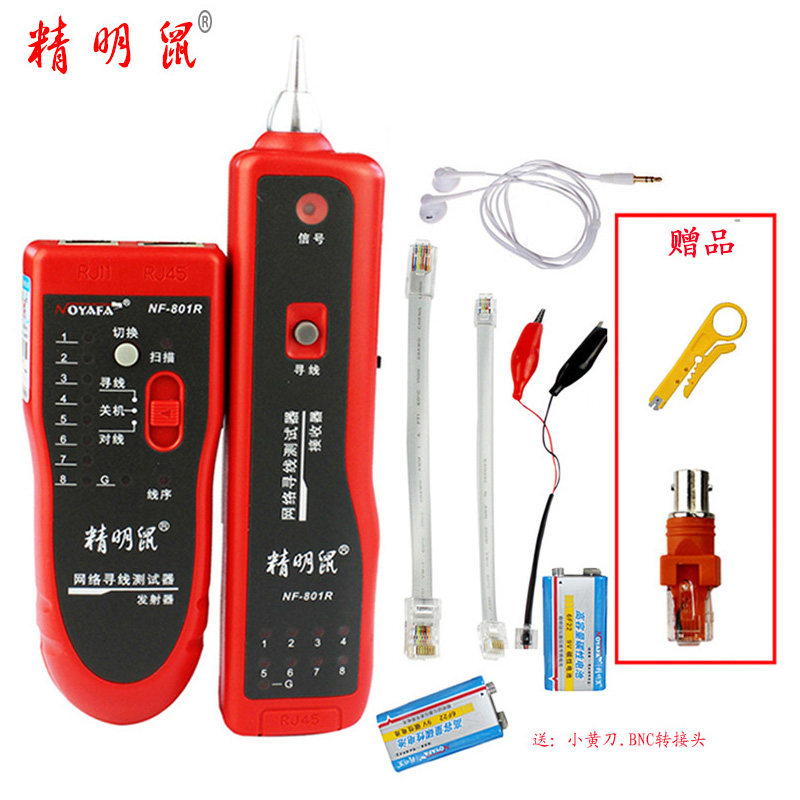 精明鼠NF-801R/B网络寻线仪多功能网线测试仪查线器POE带电巡线仪