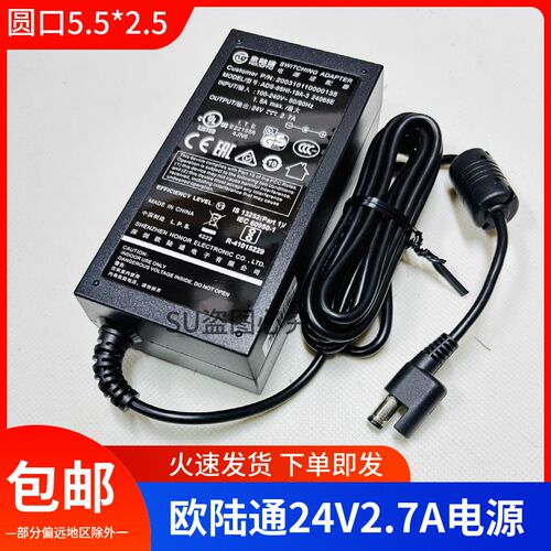 原装欧陆通ADS-65HI-19A-3 24065E 24V2.7A电源适配器圆口5.5*2.5