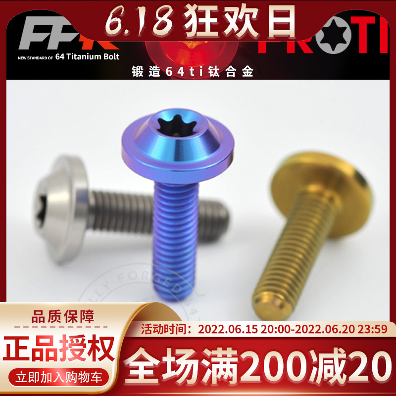 进口PROTI全锻钛合金螺丝 M5-OTB02 大碟头螺丝 改装螺丝