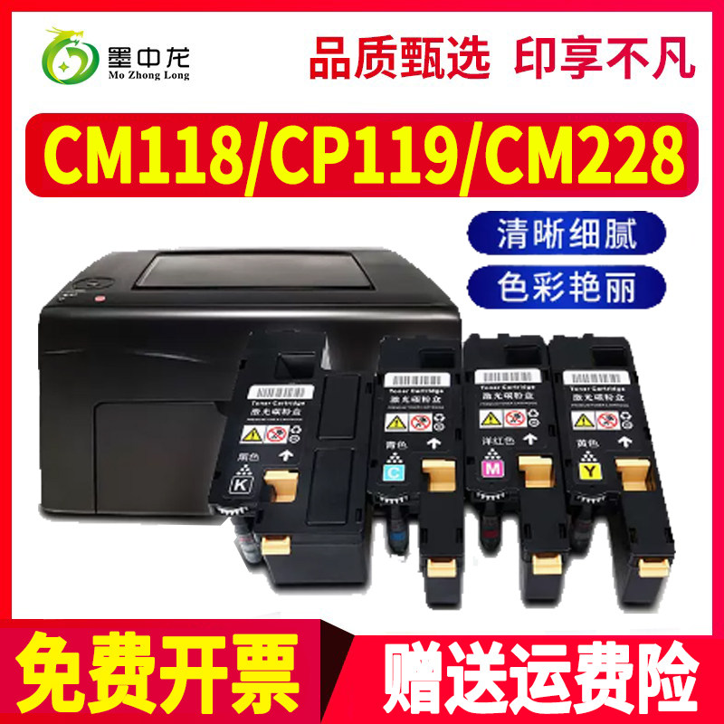 适用富士施乐CM118w硒鼓cm228fw打印机cp118w墨盒DocuPrint一体机