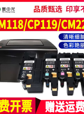 适用富士施乐CM118w硒鼓cm228fw打印机cp118w墨盒DocuPrint一体机
