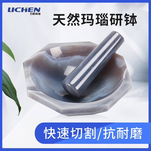 力辰天然玛瑙研钵实验室乳钵抗耐磨研磨棒罐内径90/100/110/120MM