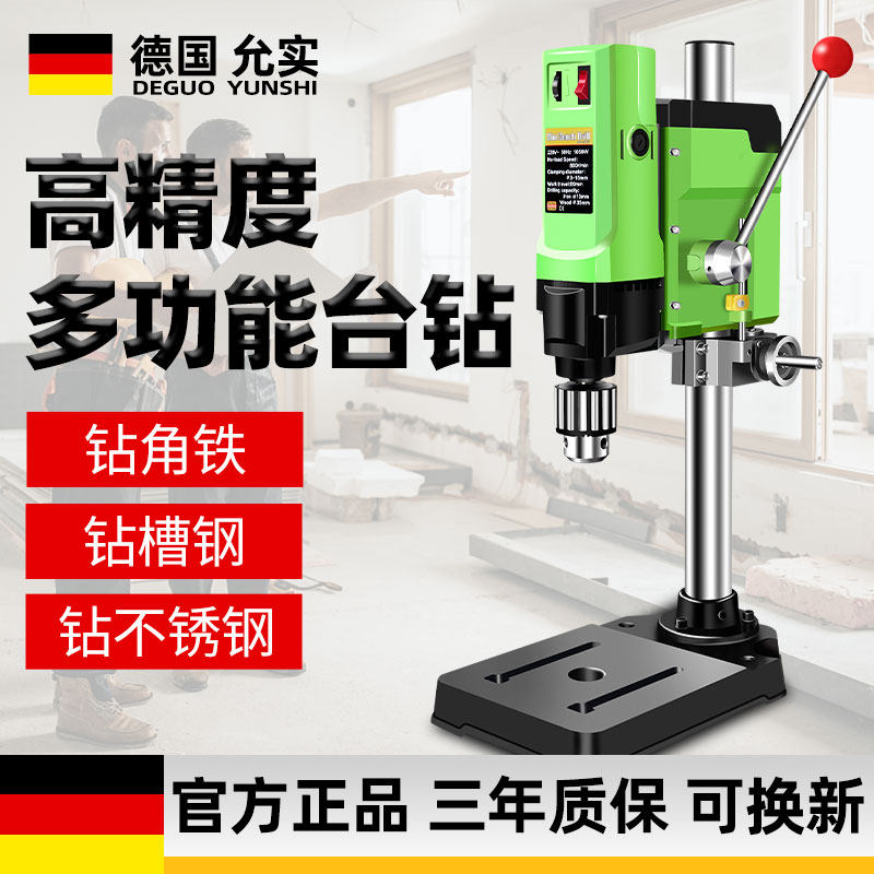 微型迷你台钻钻铣床小型台转家用220V多功能钻孔机高精度佛珠机