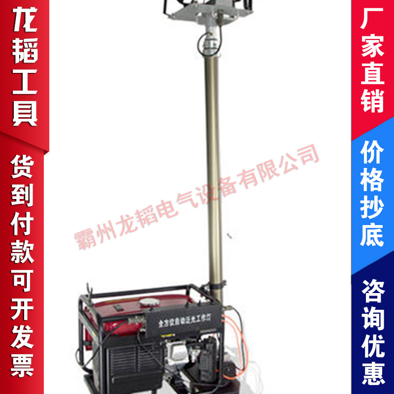 移动照明灯组全移动升降工作灯WX-6300消防应急防汛抢修照明灯