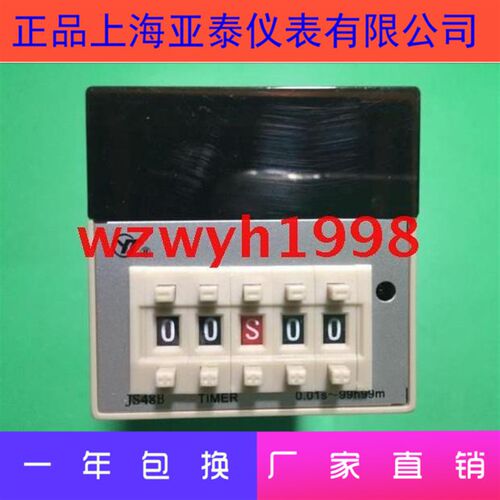 AISET上海亚泰仪表有限公司JS48秒分时一体延时继电器JS48B-15A2H