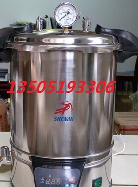 上海申安 DSX-280L/DSX280B不锈钢蒸汽灭菌器 高压灭菌锅消毒锅