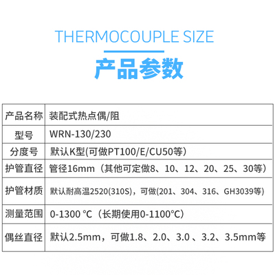 K型高温热电偶201材质WRN-130/120/230温度传感器探头310S测温棒