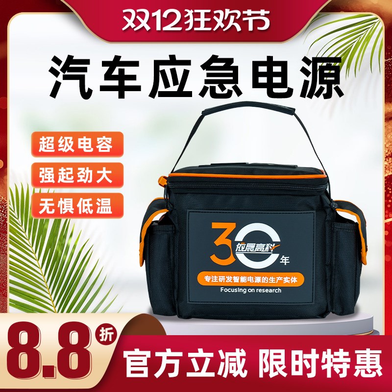 12V免充电应急启动电源超级强力启动专业救援搭电神器新款