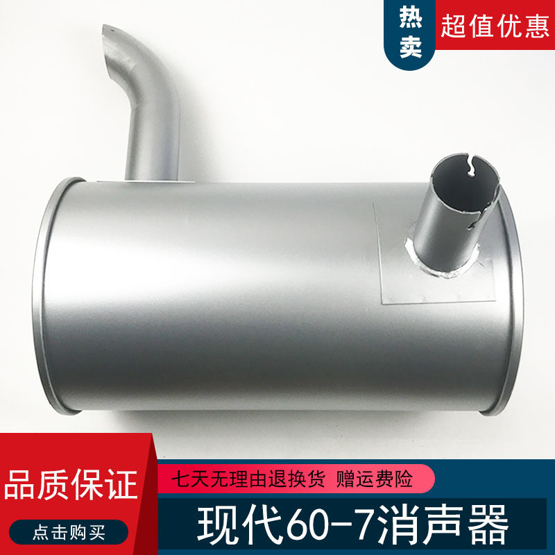 挖掘机配件 现代R60-7 80-7挖机消音器消声器排气管烟筒弯接管