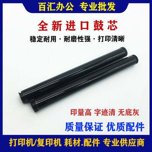 恒久 适用兄弟MFC-7450 7340 DCP7030 7040 7840 DR2150 2140鼓芯