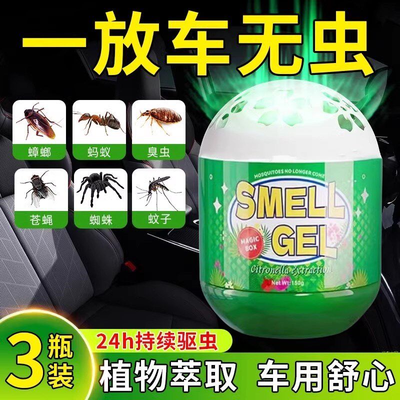 家用防虫驱虫室内杀虫剂无虫跳蚤床上毒灭蚊虫神奇爆款杀蚂蚁药
