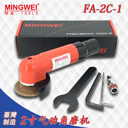 台湾明威FA-2C-1日本富士款气动角磨机 50MM风动砂轮机 2寸角磨机