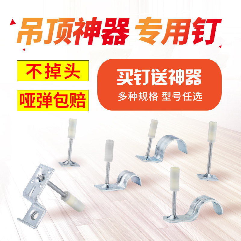吊顶神器射钉消音一体钉木工装修工具集成吊顶龙骨消防钉子射钉弹