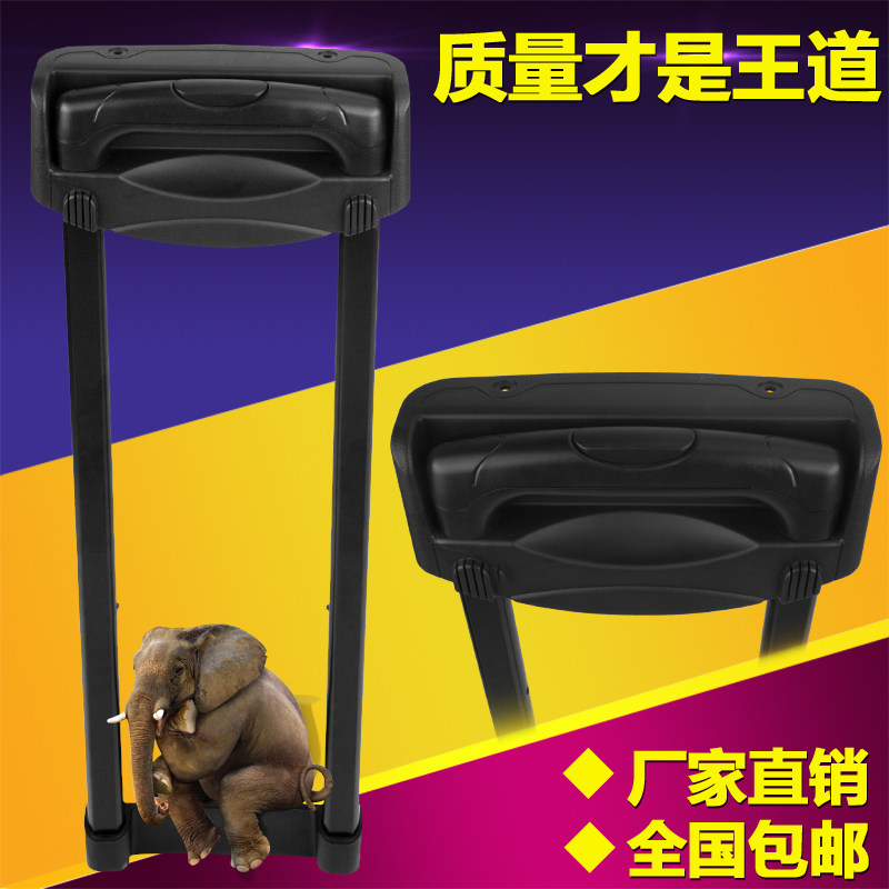 箱包维修配件拉杆 拉杆箱外置通用拉杆18/20/24寸26寸拉杆大全