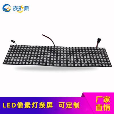 柔性显示屏软屏led幻彩SK6812全彩/LED像素灯条屏透明走字屏