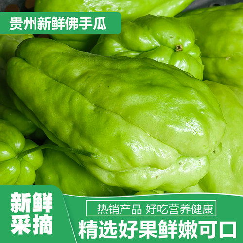 贵州新鲜现摘佛手瓜高山葵瓜合手瓜合掌瓜丰收瓜洋瓜捧瓜时令蔬菜