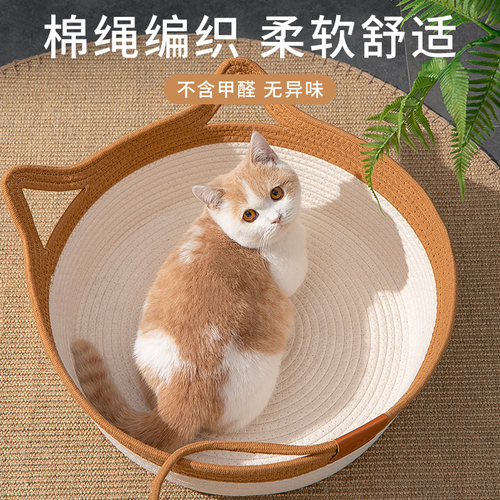 藤编猫窝四季通夏季狗窝睡觉凉席蒲草猫床猫抓板猫咪垫子宠物用品