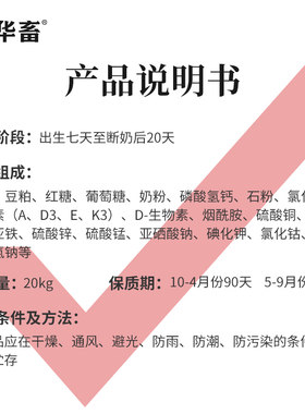 华畜羔羊开口料断奶小羊全价料饲料小羊专用料羊羔饲料养殖场专用