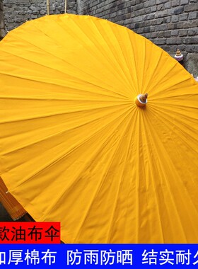 油布伞古典伞防雨实用古风古典防晒传统雨伞中国风黄色cos装饰伞