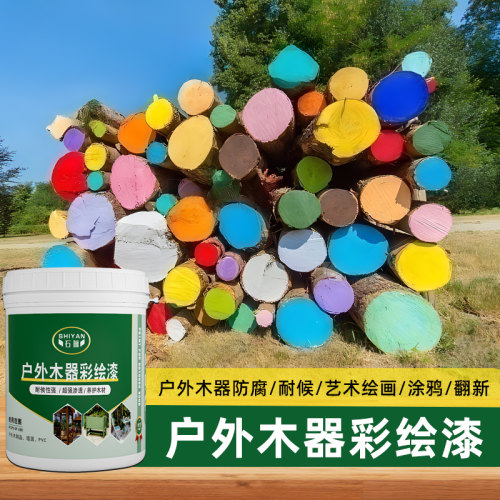 水性木器漆户外防腐木水漆栏杆地板漆木器彩绘漆木门窗户防水油漆
