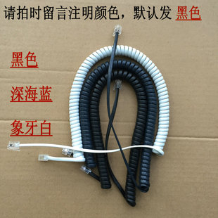 一端长优质电话听筒线/电话曲线/电话话柄线/四芯电话曲线手柄线