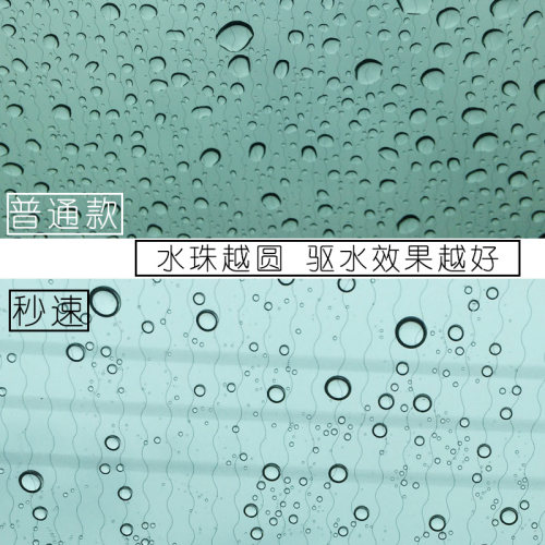汽车玻璃镀晶免雨刮纳米后视镜防水驱水防雾剂持久液体玻璃镀膜剂