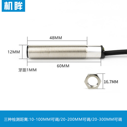 M12光电开关漫反射传感器探头FTD-12NO不可见红外光感应器开关24V