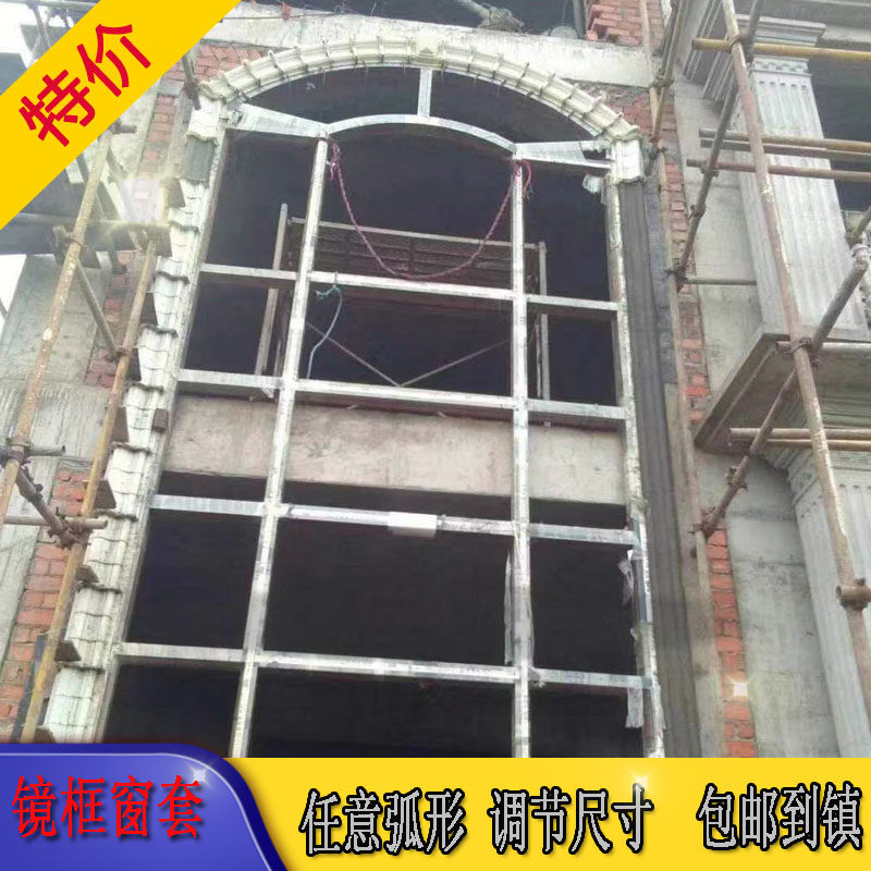 镜框欧式弧形窗套线条外墙 门套包边窗套模具GRC建筑用别墅自建房