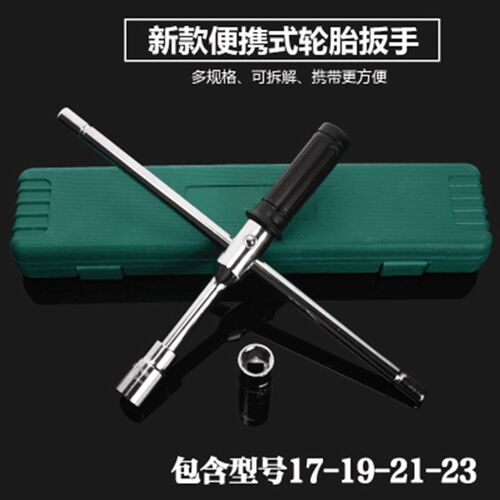 汽车扳手工具换胎汽车套筒轮胎工具轮胎伸缩拆胎套筒扳手十字扳手