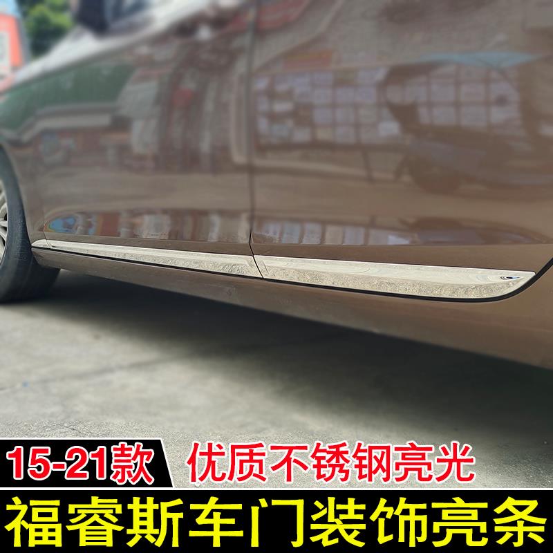 适用17 19年福特福睿斯车门亮条15-21款福瑞斯改装门板装饰贴配件