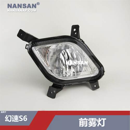 适用于北汽幻速S6前雾灯 北汽幻速S6前保险杠灯幻速S6前杠灯N39iS