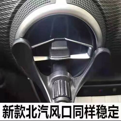 新款北汽新能源eu5手机支架R500车载圆形出风口R60自动重力导航架