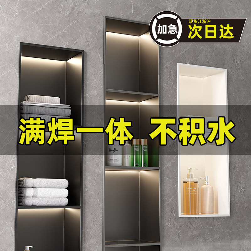 304不锈钢壁龛柜隔板金属电视柜壁龛嵌入式成品卫生间浴室置物架