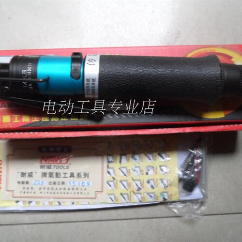 耐威气动风批气动工具NY2402TA直型下压式全自动螺丝刀起子机风批