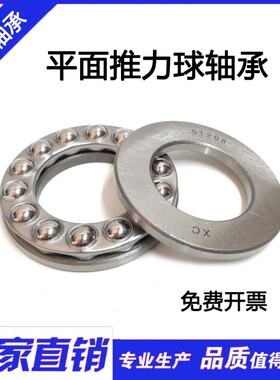 推力球轴承51228 压力轴承 8228 140*200*45内径140外径200厚度45