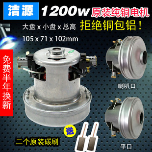 宝家丽2828龙的NK-168C吸尘器电机马达配件/LD22120PT 美的EA2201