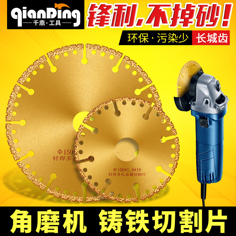 金刚石切割片100角磨机砂轮切片金属手磨沙轮不锈钢磨光铸铁锯片