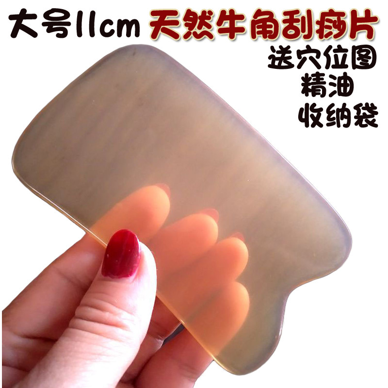 天然白水牛角加厚刮脸刮痧按摩板脸部面部全身通用非砭石玉石梳