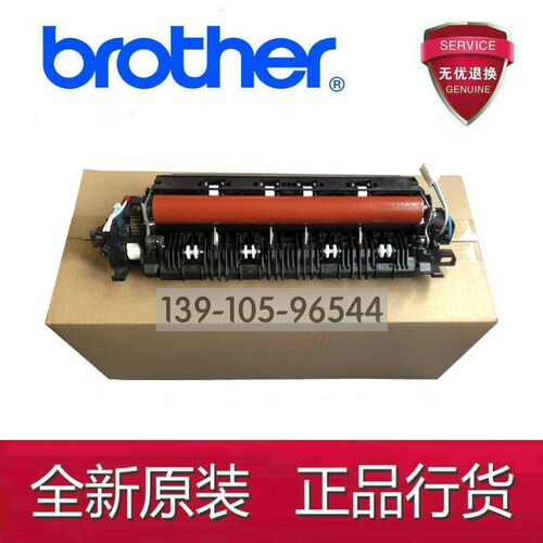 原装  兄弟3150定影组件 3170 9330 9020 9140 9340 9120加热组件