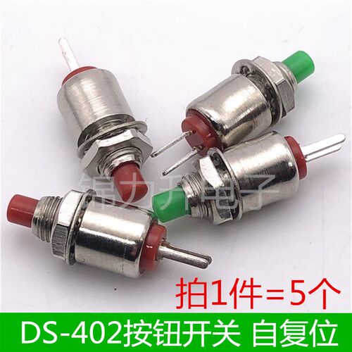 DS-402无锁自复位超小微型按钮开关 小圆形点动按键开关 开孔5MM