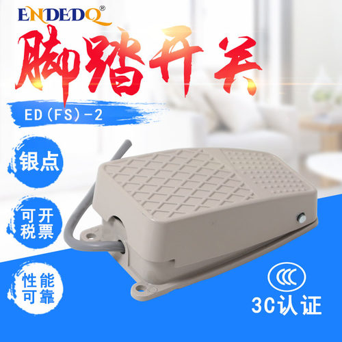 脚踏开关FS-2带线 硬铝壳线可加长定做1米/2米行程开关自复位自锁