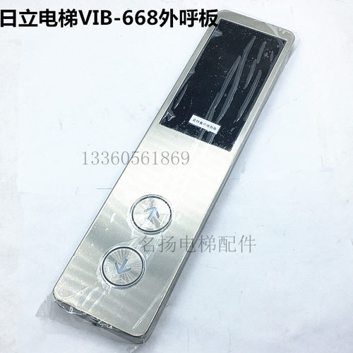 适用于日立电梯外呼面板无底盒液晶显示板VIB-668/668W按钮FL-ML