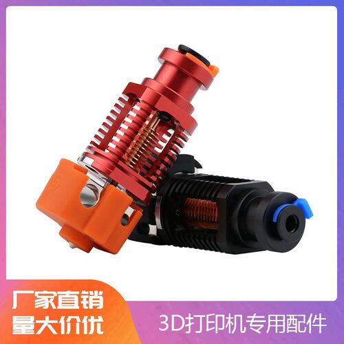3D打印机配件红蜥蜴K1挤出头镀铜Red Lizard散热器V6热端套件