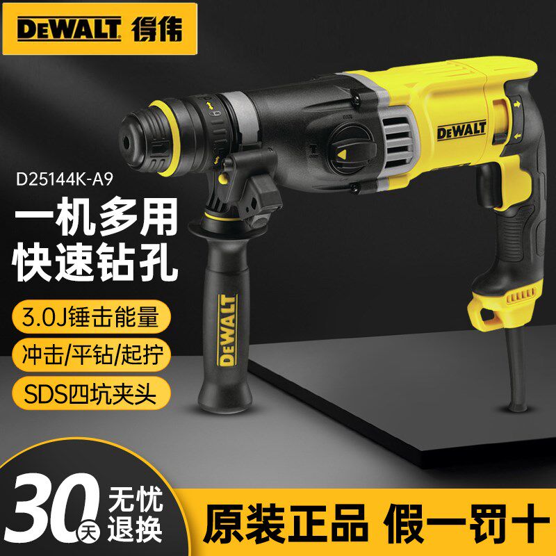 得伟电锤两用电镐混凝土多功能调速电锤钻电动大功率冲击钻D25032