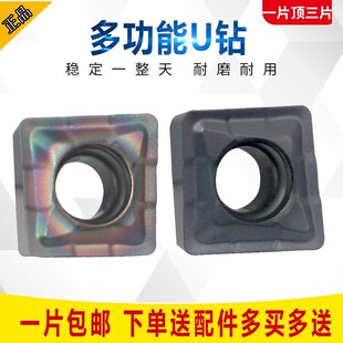 单刃U钻刀片QCMT050204-CM多功能小径快速钻刀粒不锈钢七彩高硬